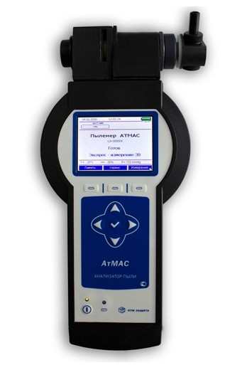 АтМАС анализатор пыли с поверкой